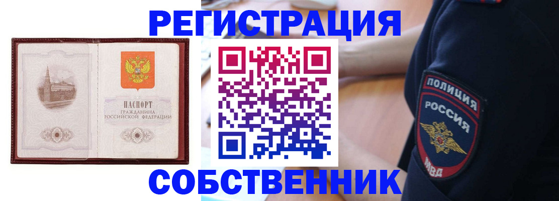 прописка для военкомата в Златоусте