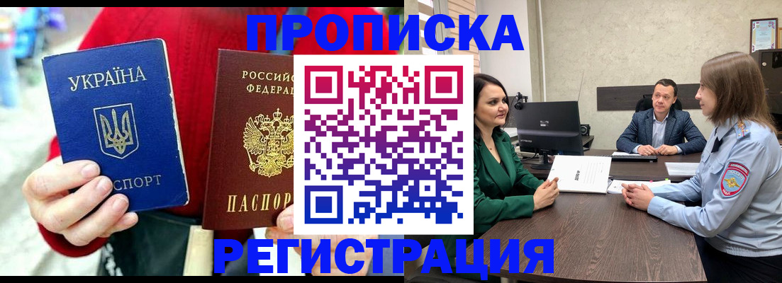 прописка для кредита в Златоусте