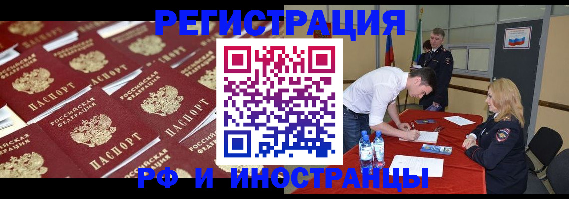 найти адрес прописки в Златоусте