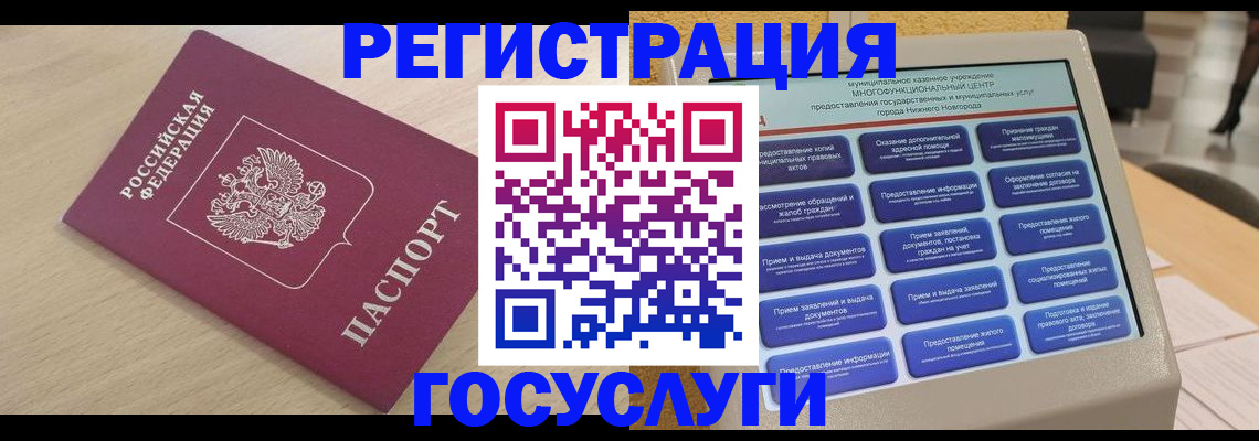 временная регистрация надежно в Златоусте