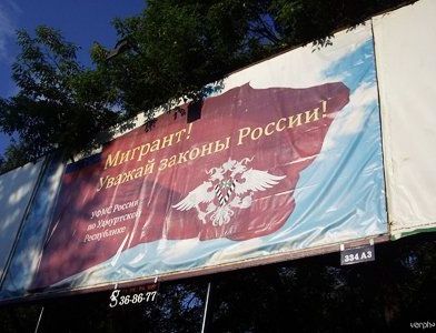 прописка в Златоусте